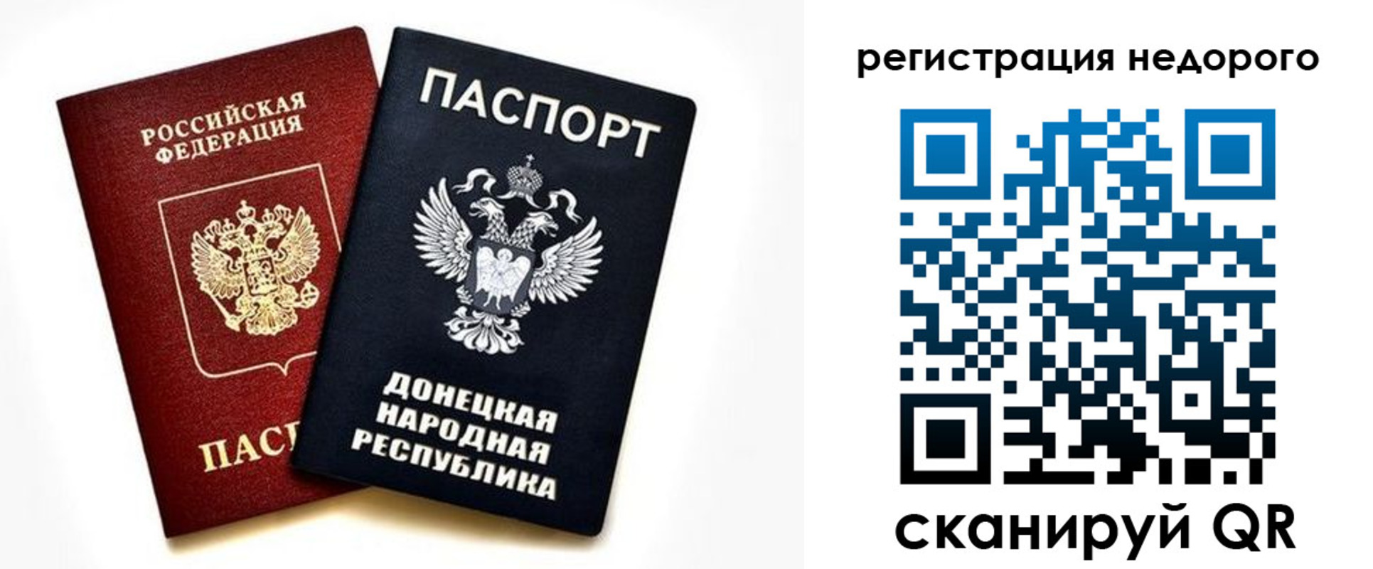 прописка для кредита в Амурске