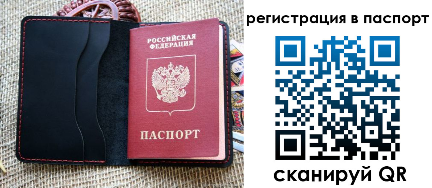 где прописаться в Амурске