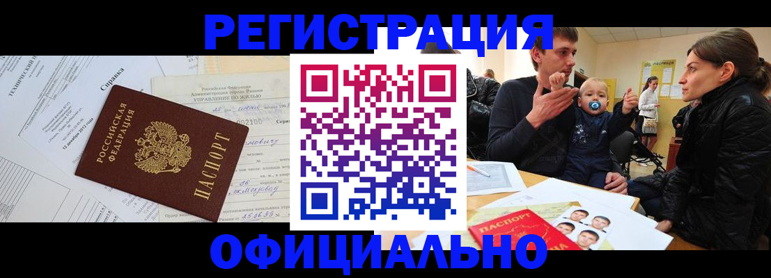 регистрация для дет. сада в Амурске
