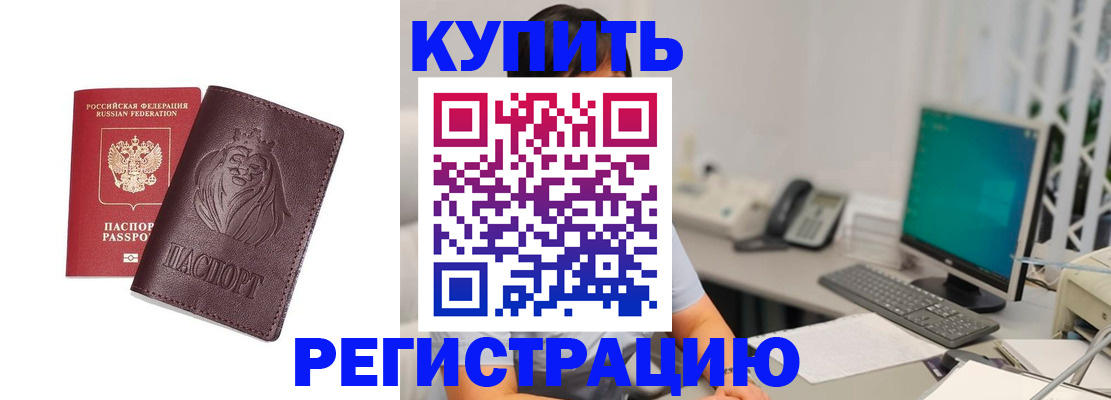 временная регистрация госуслуги в Амурске