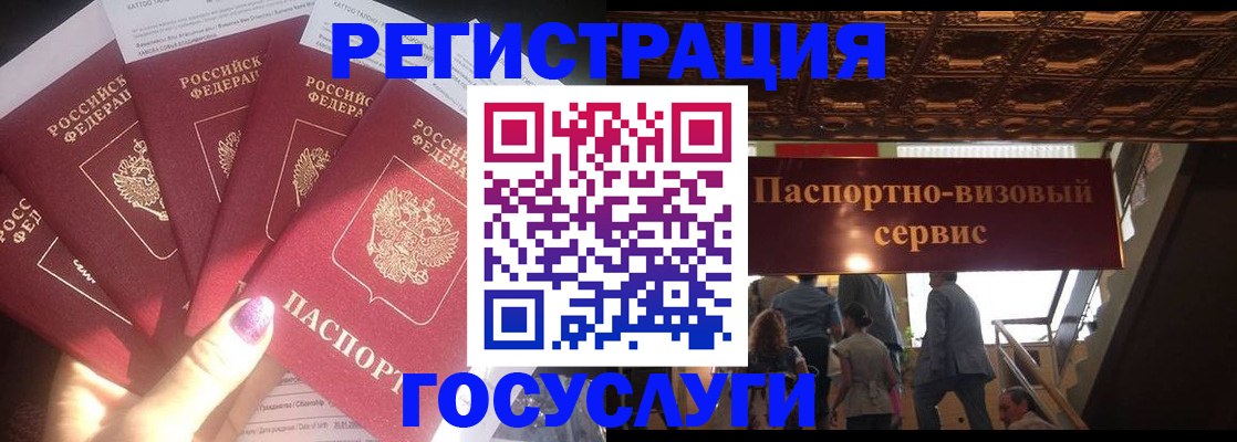 временная регистрация собственник в Амурске