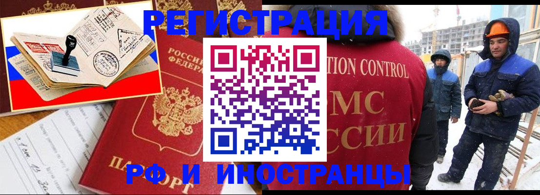 прописка поиск в Амурске